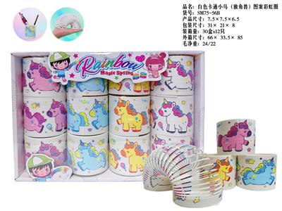 白色卡通小马图案彩虹圈 - OBL10335943
