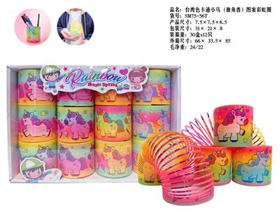 台湾色卡通小马图案彩虹圈 - OBL10335944
