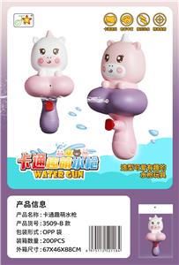 Water gun - OBL10336632