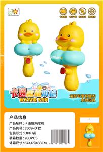 Water gun - OBL10336634