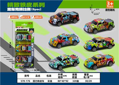 回力铁皮车 - OBL10337045