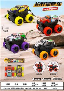 Die-cast toys - OBL10337063
