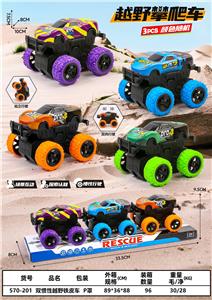 Die-cast toys - OBL10337070
