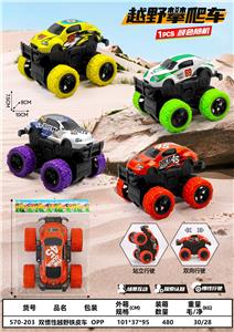Die-cast toys - OBL10337072