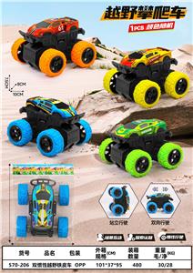 Die-cast toys - OBL10337075