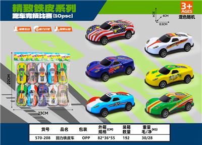 Die-cast toys - OBL10337077