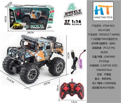 1:16四通27MHZ遥控灯光水印悍马越野车（包电） - OBL10337777