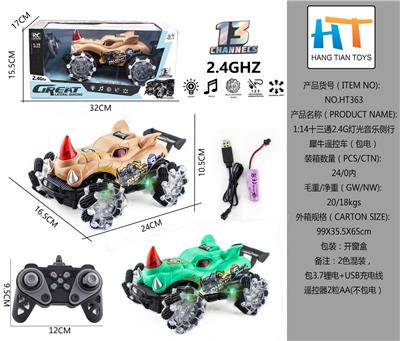 1:14十三通2.4G灯光音乐侧行犀牛遥控车（包电） - OBL10337781