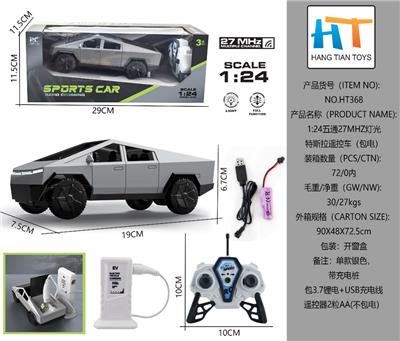 1:24五通27MHZ灯光特斯拉遥控车（包电） - OBL10337784