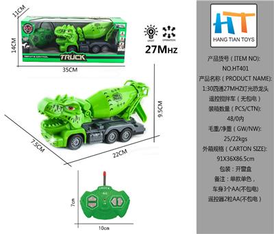 1:30四通27MHZ灯光恐龙头遥控搅拌车（无包电） - OBL10337803