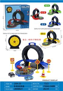 车轮收纳盒+2总动员+5路标 - OBL10337812