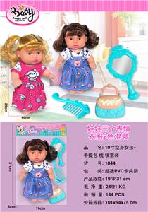 10寸空身女孩+手提包 梳 镜套装 - OBL10337981
