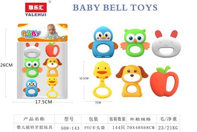 婴儿牙胶摇6PCS - OBL10338423