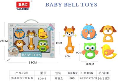 婴儿牙胶摇铃5PCS - OBL10338432