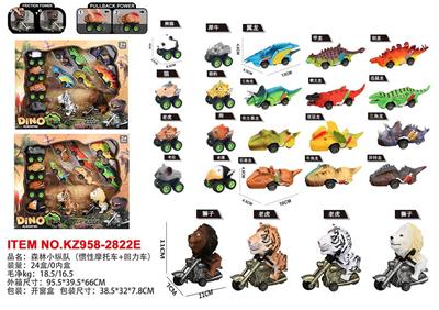 森林小纵队（惯性摩托车+回力车） - OBL10338995