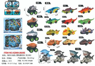 海洋小纵队（惯性摩托车+回力车） - OBL10338996