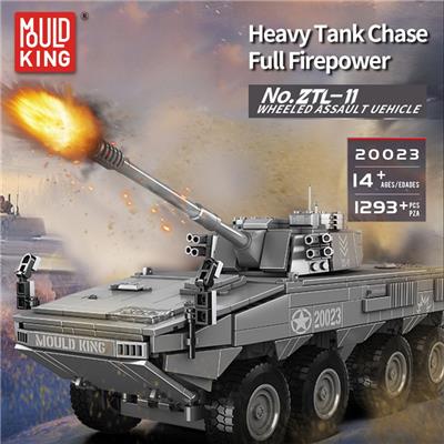 ZTL-11 轮式突击车 APP版（全英版） - OBL10339022