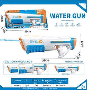 Water gun - OBL10339395