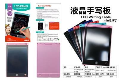 8.5寸彩色屏液晶写字板 - OBL10339751