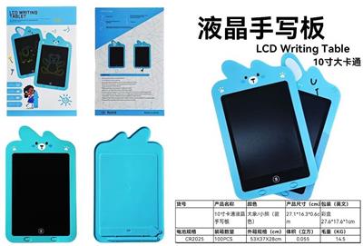 10寸卡通彩色屏液晶写字板 - OBL10339761
