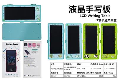 7寸卡通文具盒彩色屏液晶写字板（蓝） - OBL10339765