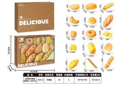 过家家仿真面包套装（16PCS） - OBL10340466