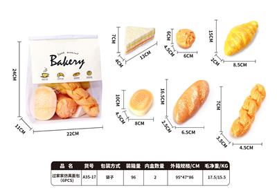 过家家仿真面包6PCS - OBL10340469