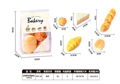 过家家仿真面包5PCS - OBL10340470