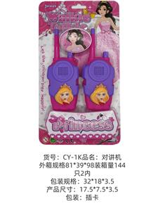 Toyphone/interphone - OBL10341168