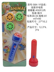 动物投影手电筒（24投） - OBL10341169