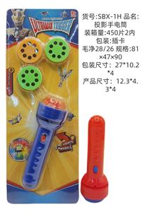 奥特曼投影手电筒（24投） - OBL10341173