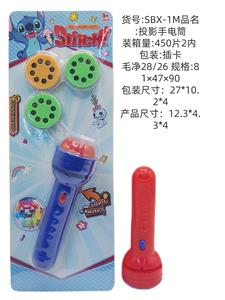史迪仔投影手电筒（24投） - OBL10341176