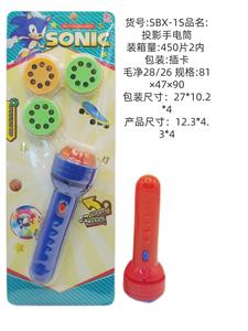 索尼克投影手电筒（24投） - OBL10341181
