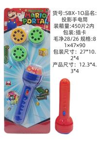 马里奥投影手电筒（24投） - OBL10341186