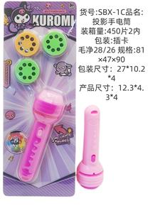 库洛米投影手电筒（24投） - OBL10341195