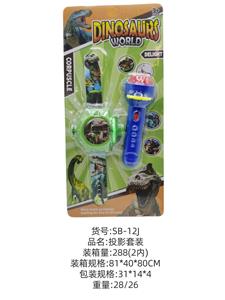 恐龙手表和手电投影套装 - OBL10341208