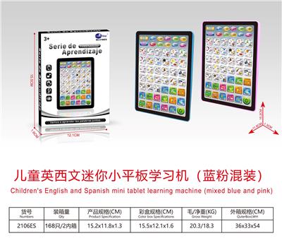 儿童英西文迷你小平板学习机 - OBL10341662