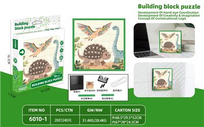 卡通恐龙-益智积木拼图 - OBL10342196
