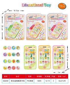 Toyphone/interphone - OBL10342213