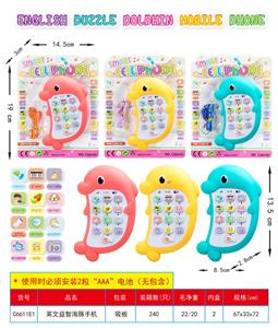Toyphone/interphone - OBL10342216