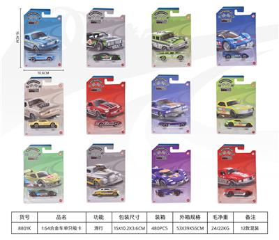 1：64合金车单只板装 - OBL10342752