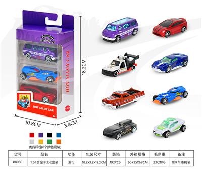 1:64合金车3只开窗盒装 - OBL10342757