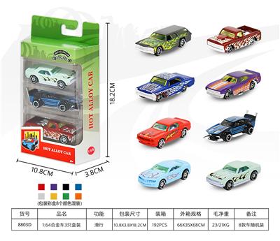 1:64合金车3只开窗盒装 - OBL10342758