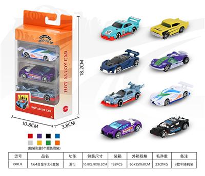 1:64合金车3只开窗盒装 - OBL10342760