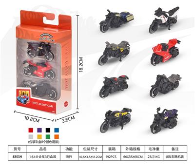 1:64合金车3只开窗盒装 - OBL10342762