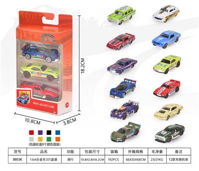 1:64合金车3只开窗盒装 - OBL10342765