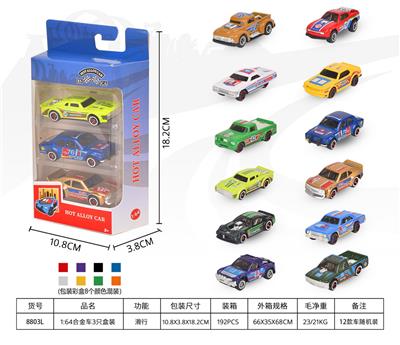 1:64合金车3只开窗盒装 - OBL10342766
