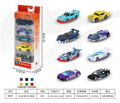 1:64合金车5只开窗盒装 - OBL10342772
