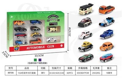 1:64合金车10只开窗盒装 - OBL10342779