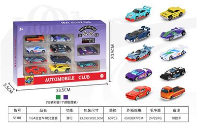 1:64合金车10只开窗盒装 - OBL10342784